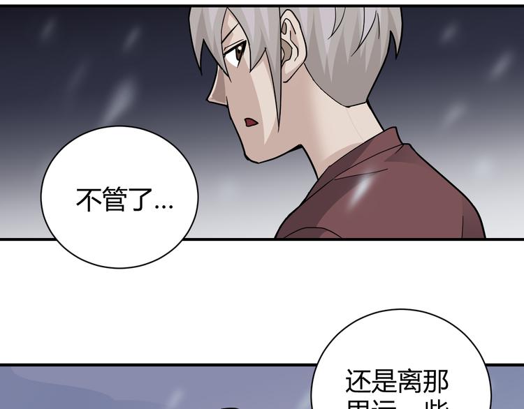 第62话 长舌男的本体(1/3)-第63话