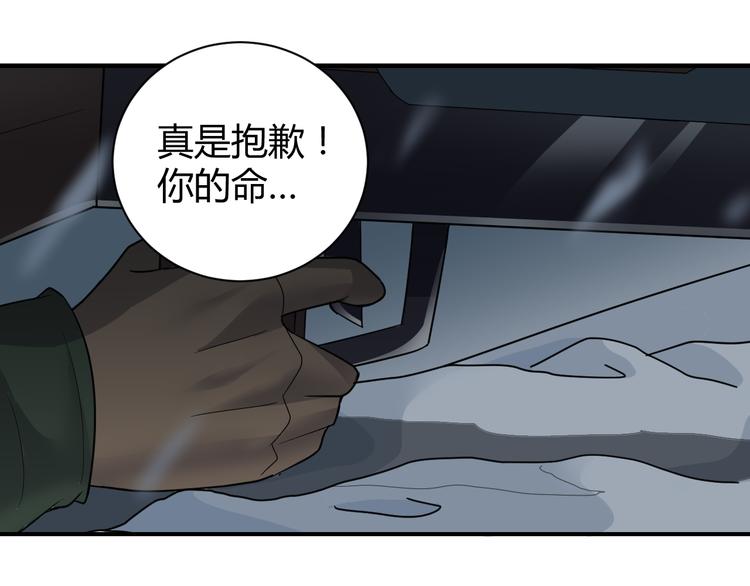 第62话 长舌男的本体(1/3)-第63话