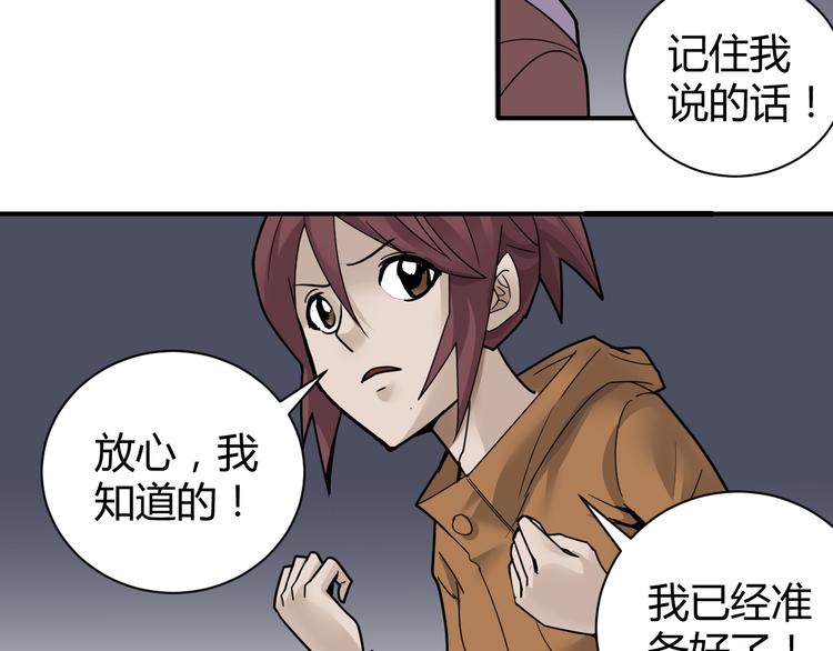 第62话 长舌男的本体(1/3)-第63话