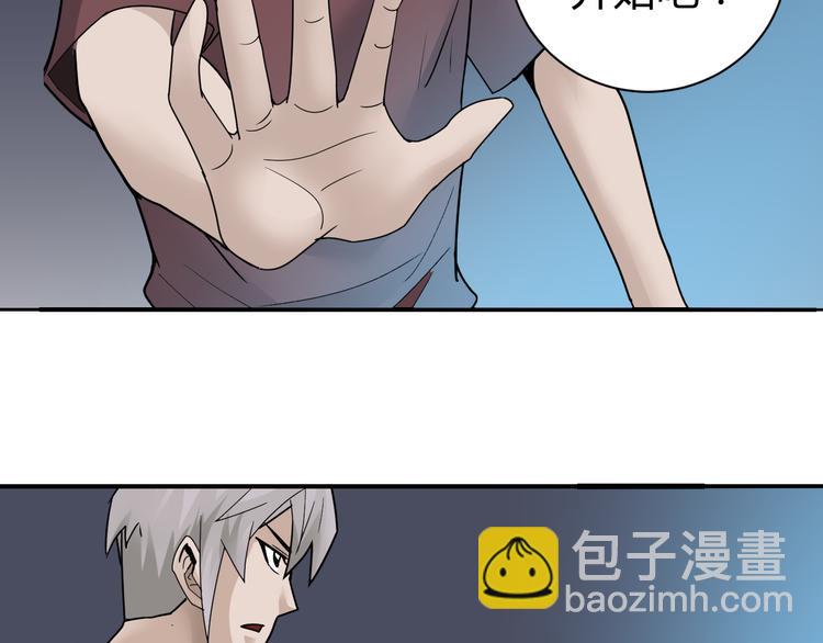 第62话 长舌男的本体(1/3)-第63话