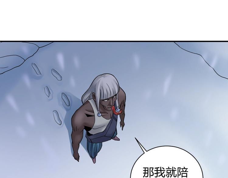 第64话 洞穴(1/2)-第65话