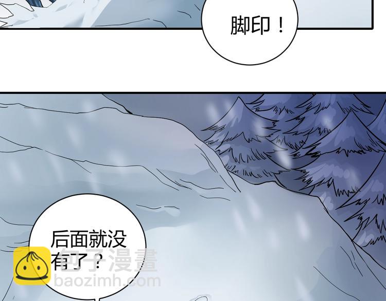 第64话 洞穴(1/2)-第65话