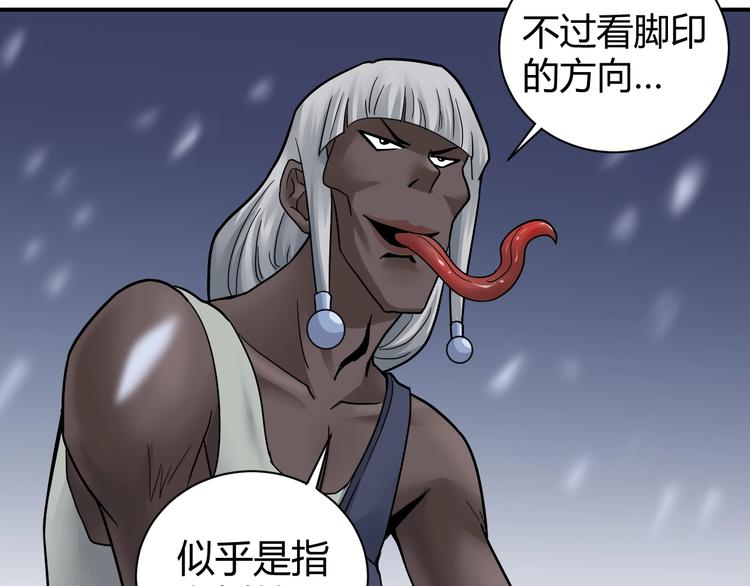 第64话 洞穴(1/2)-第65话