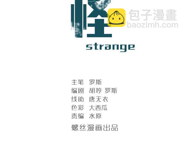 第64话 洞穴(1/2)-第65话