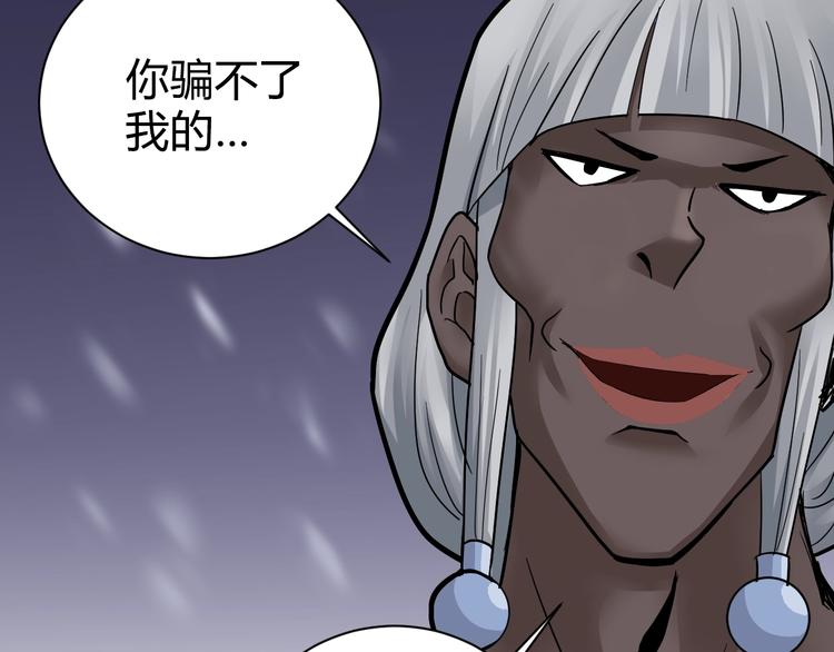 第64话 洞穴(1/2)-第65话