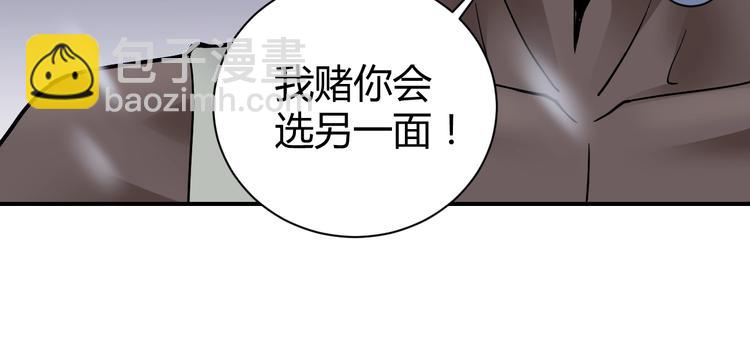 好奇怪 - 第64話 洞穴(1/2) - 5