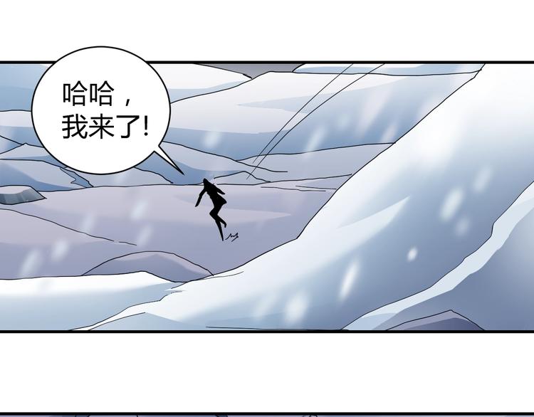 好奇怪 - 第64話 洞穴(1/2) - 6