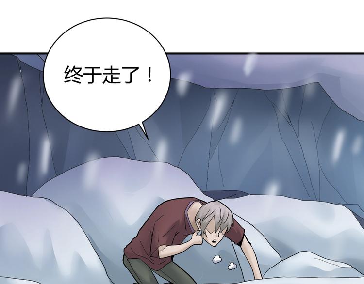 第64话 洞穴(1/2)-第65话