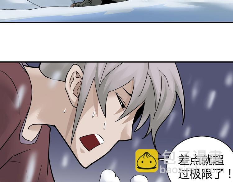 第64话 洞穴(1/2)-第65话