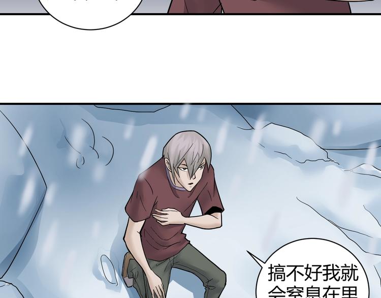 第64话 洞穴(1/2)-第65话