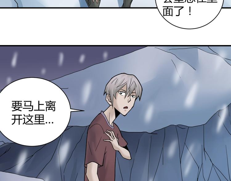 第64话 洞穴(1/2)-第65话