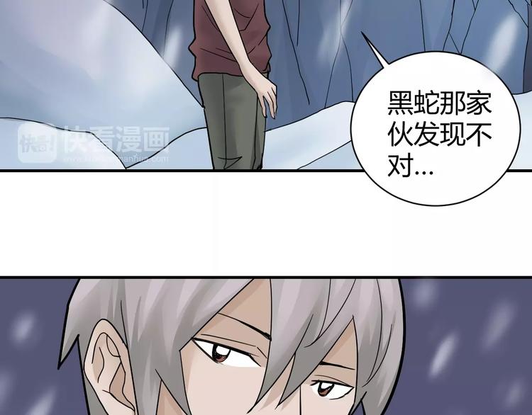 第64话 洞穴(1/2)-第65话