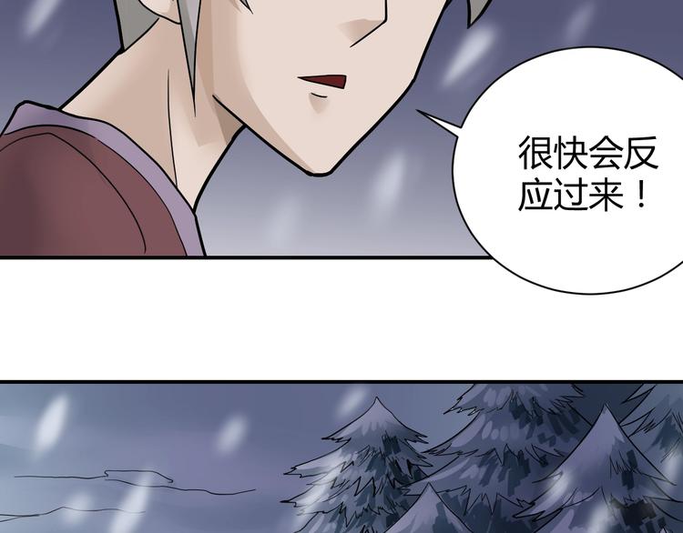 第64话 洞穴(1/2)-第65话