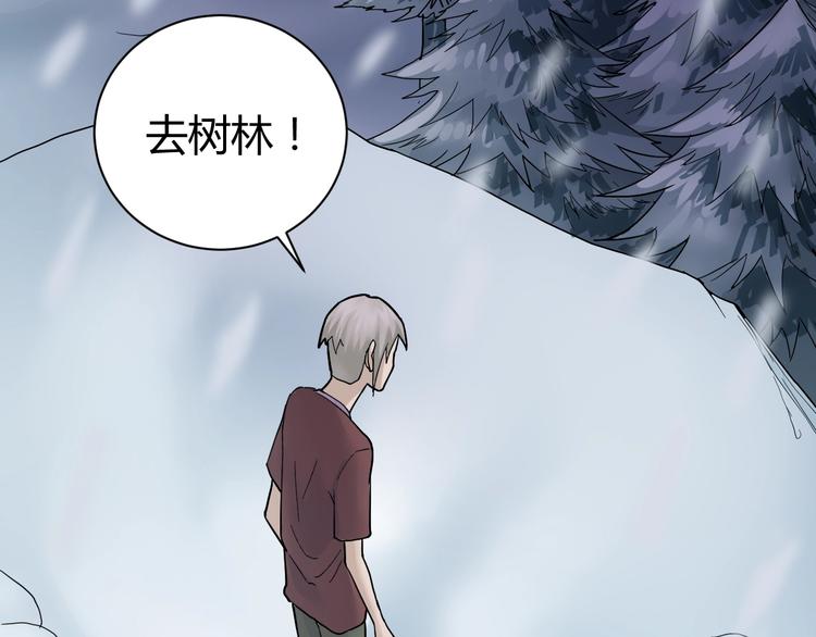 第64话 洞穴(1/2)-第65话