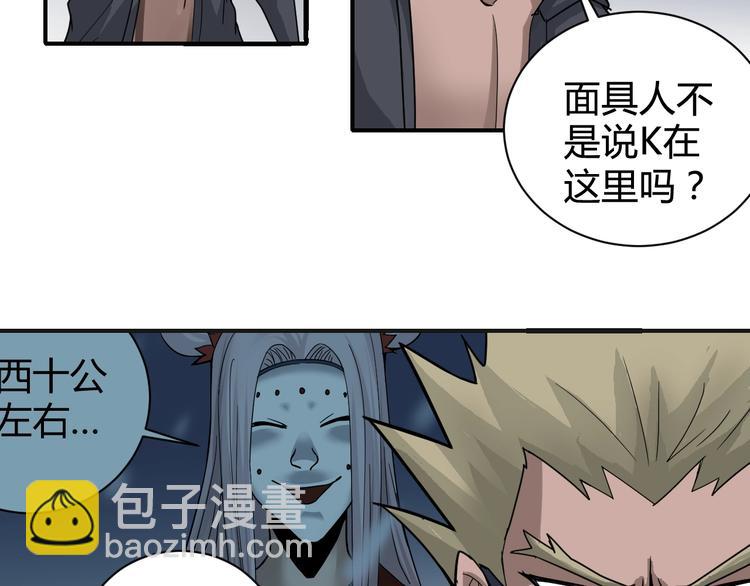 第64话 洞穴(1/2)-第65话