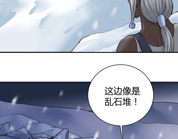 第64话 洞穴(1/2)-第65话