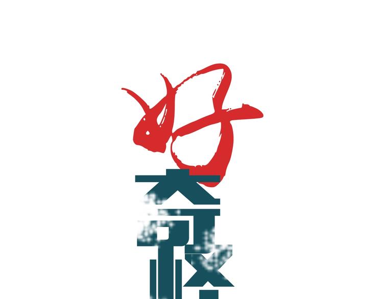 第66话  绝地包围(1/2)-第67话