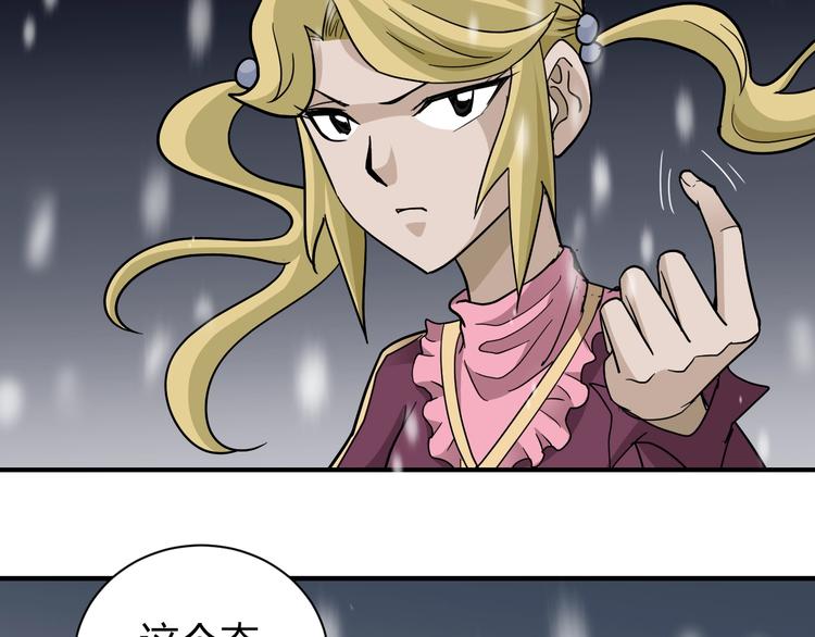 第66话  绝地包围(1/2)-第67话