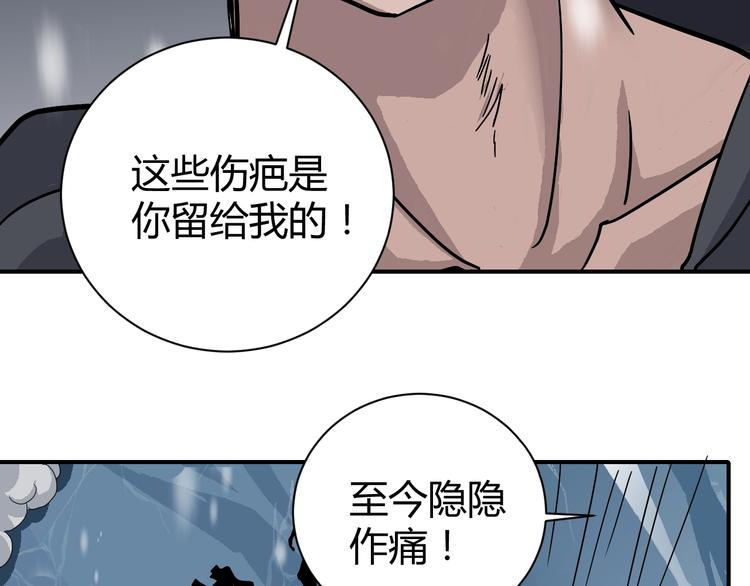 第66话  绝地包围(1/2)-第67话