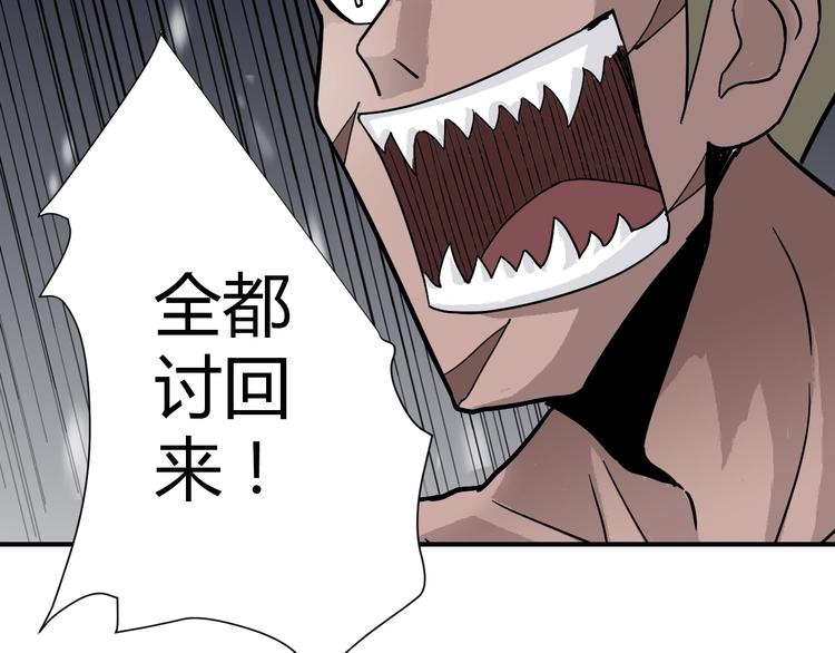 第66话  绝地包围(1/2)-第67话