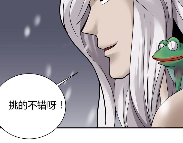 第66话  绝地包围(1/2)-第67话