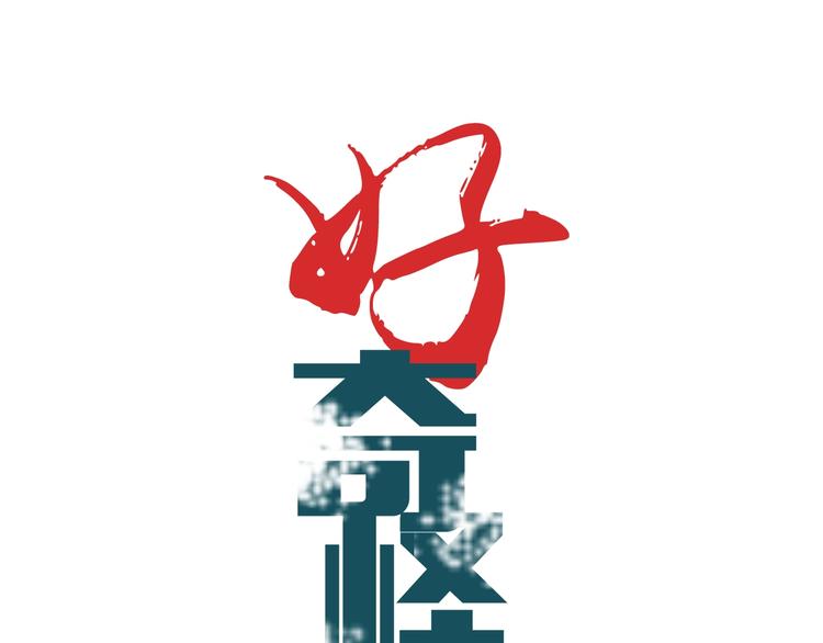 第68话  刺杀小队(1/2)-第69话