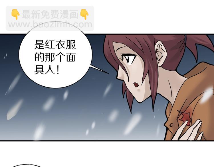 第68话  刺杀小队(1/2)-第69话