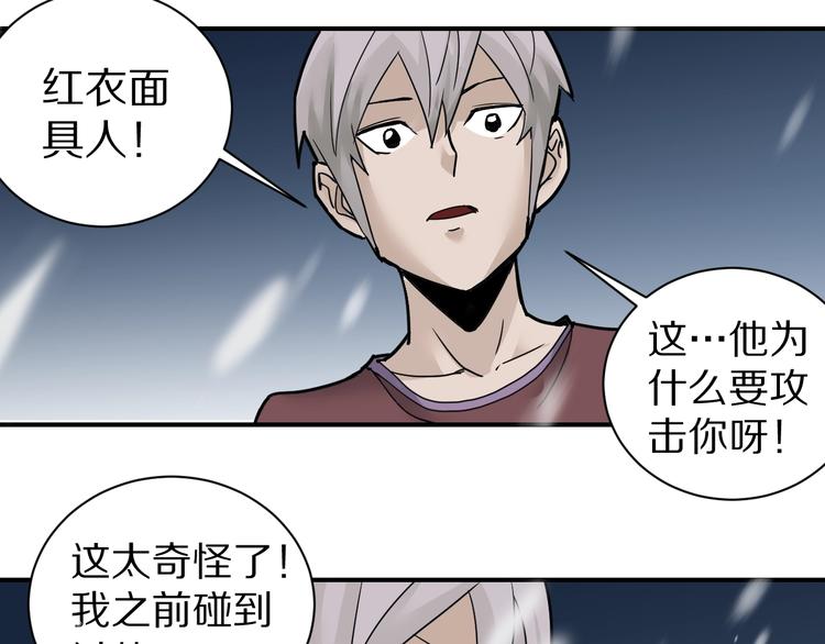 第68话  刺杀小队(1/2)-第69话