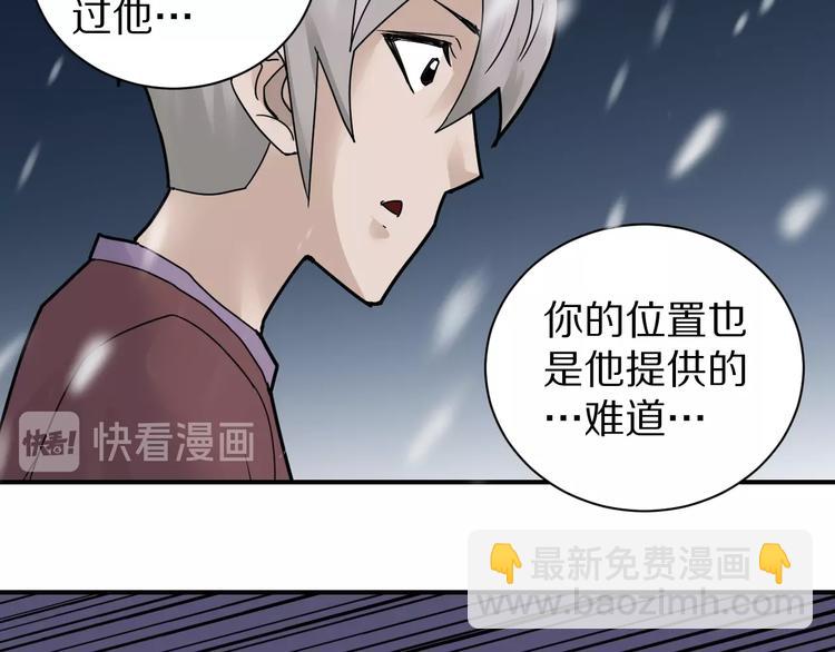 第68话  刺杀小队(1/2)-第69话