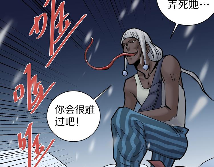 第68话  刺杀小队(1/2)-第69话