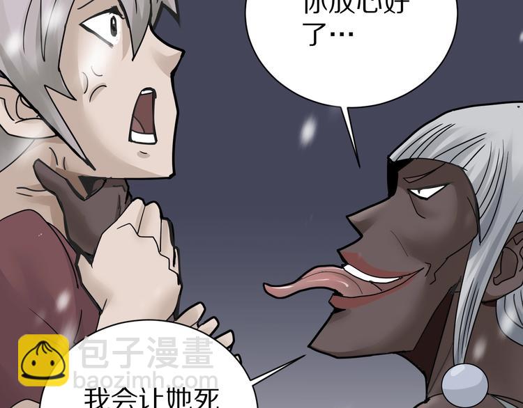 第70话  反杀！(1/2)-第71话