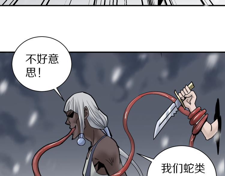 第70话  反杀！(1/2)-第71话