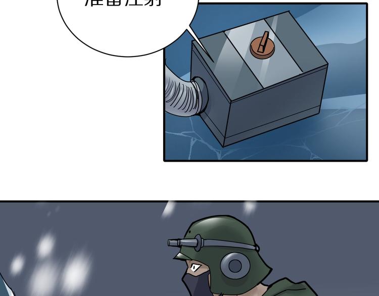 第70话  反杀！(1/2)-第71话