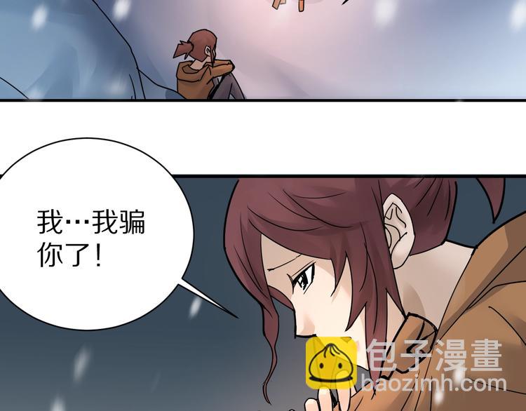 第72话  不死药(1/3)-第73话