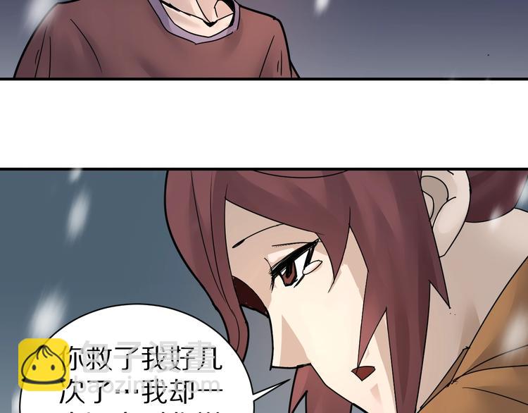 第72话  不死药(1/3)-第73话