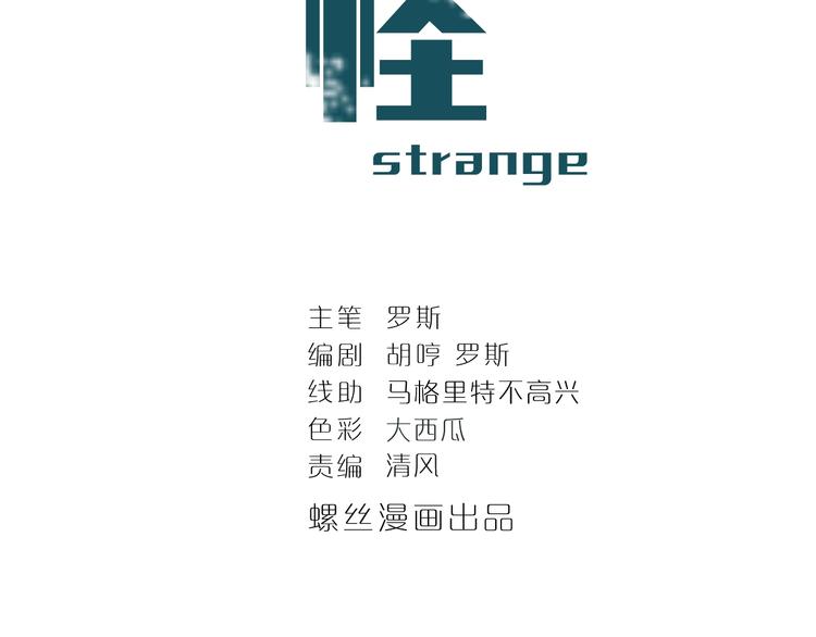 第72话  不死药(1/3)-第73话