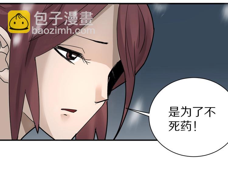 第72话  不死药(1/3)-第73话
