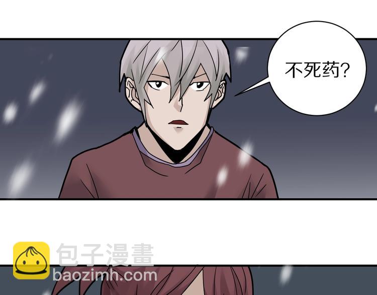 第72话  不死药(1/3)-第73话