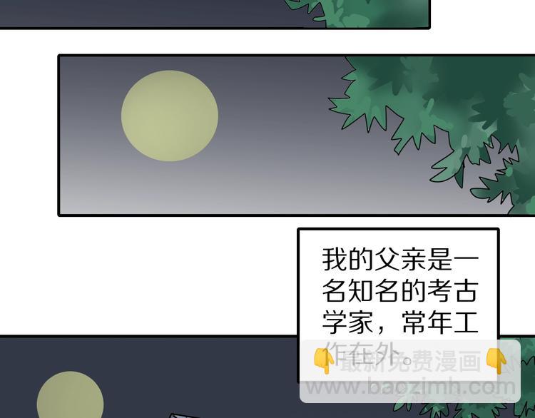 第72话  不死药(1/3)-第73话