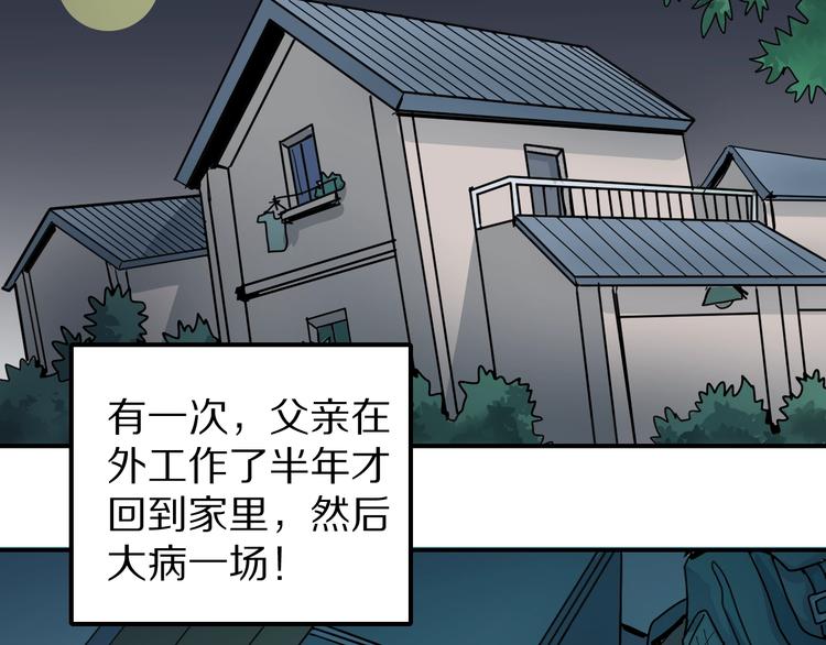 第72话  不死药(1/3)-第73话