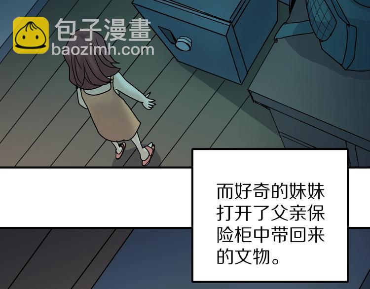 第72话  不死药(1/3)-第73话