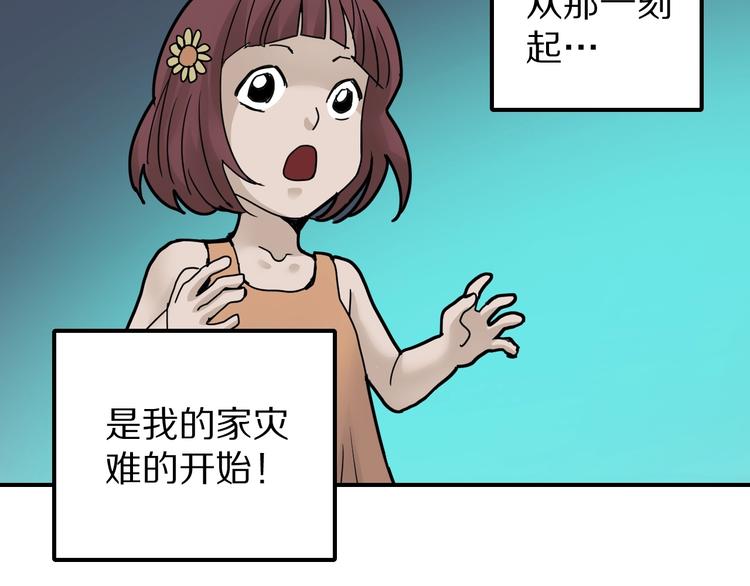 第72话  不死药(1/3)-第73话