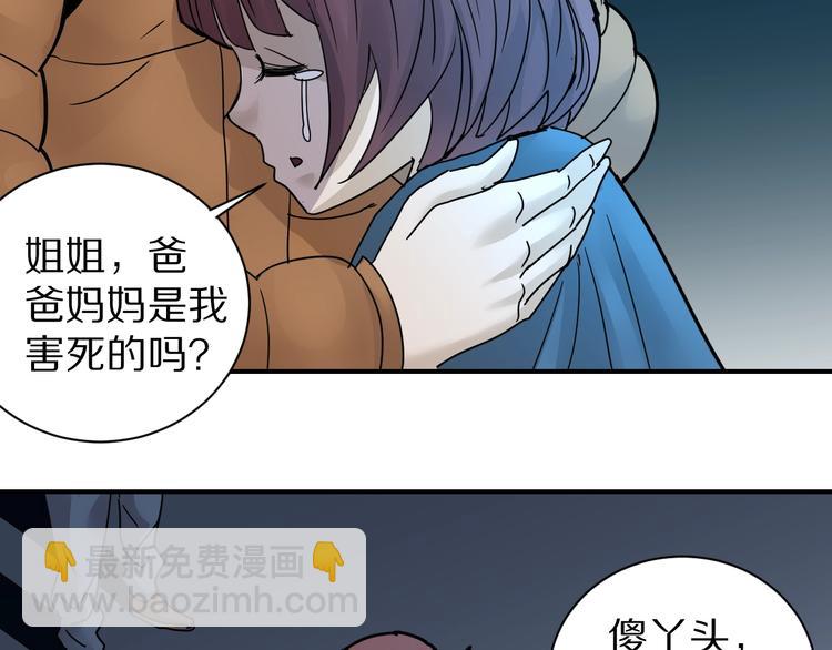 第72话  不死药(1/3)-第73话