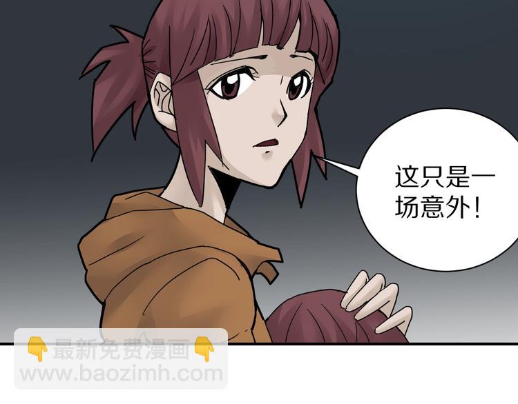 第72话  不死药(1/3)-第73话