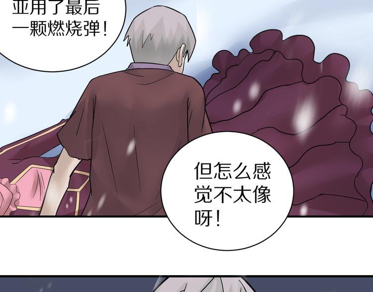 第74话  失魂的黑蛇(1/2)-第75话