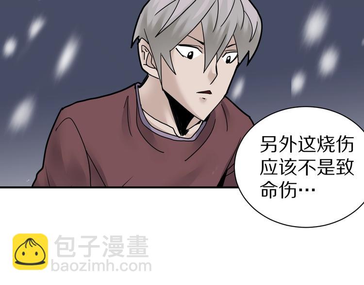 第74话  失魂的黑蛇(1/2)-第75话