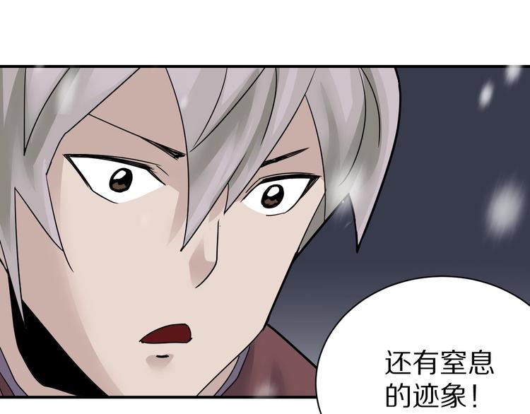 第74话  失魂的黑蛇(1/2)-第75话