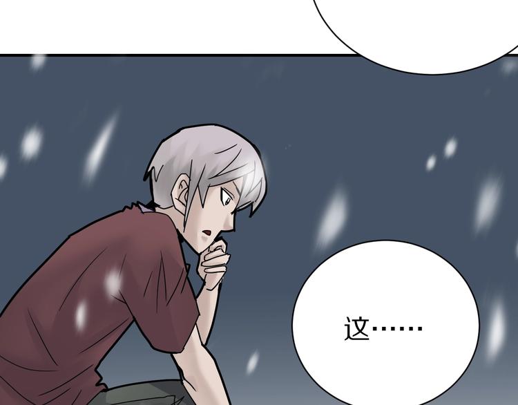 第74话  失魂的黑蛇(1/2)-第75话