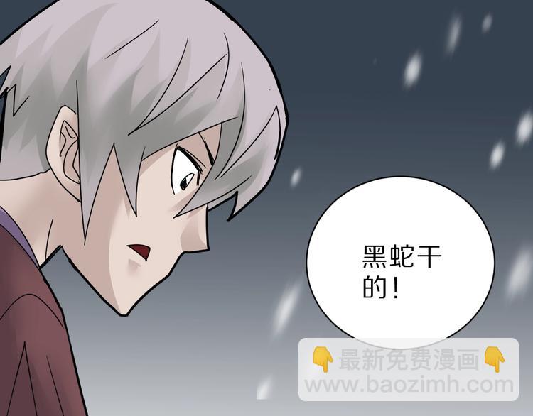 第74话  失魂的黑蛇(1/2)-第75话