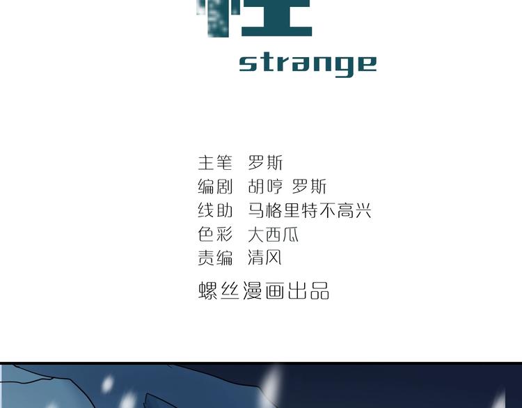 第74话  失魂的黑蛇(1/2)-第75话